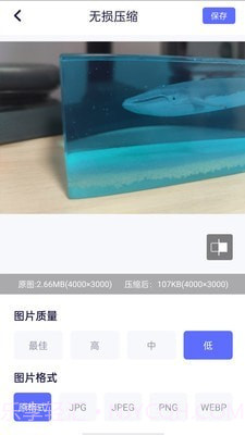 压缩图片截图3 压缩图片截图3