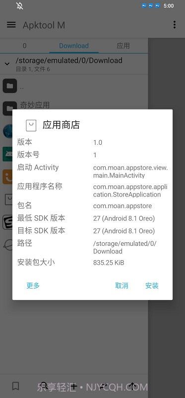 墨案应用商店截图2 墨案应用商店截图2