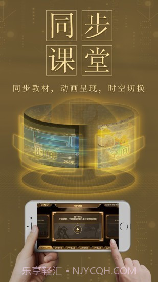 秒懂初中历史截图2