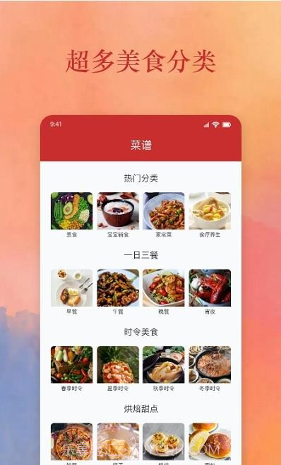 爱做饭厨房截图3 爱做饭厨房截图3