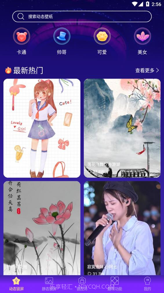 闪光主题壁纸截图4 闪光主题壁纸截图4