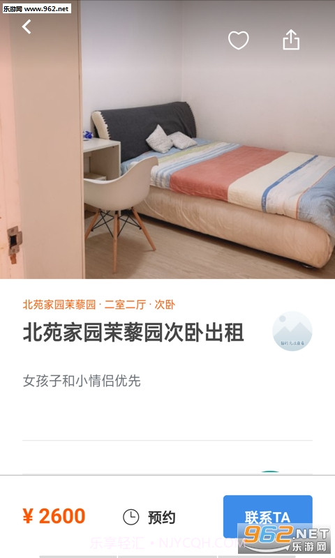 Buddy帮帮截图4 Buddy帮帮截图4