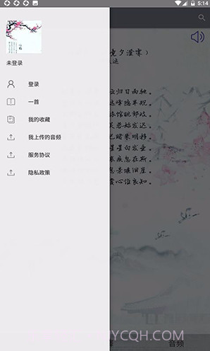 古典文言文鉴赏(中国古代诗歌散文古典文言文鉴赏) 安卓最新版截图3 古典文言文鉴赏(中国古代诗歌散文古典文言文鉴赏) 安卓最新版截图3