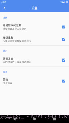 算独截图5 算独截图5