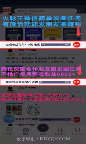 火脉王免费版截图2 火脉王免费版截图2