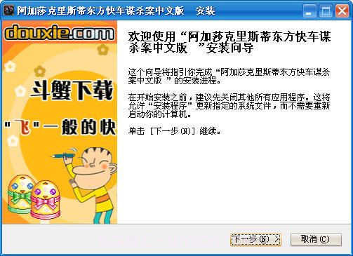 阿加莎克里斯蒂东方快车谋杀案手机版截图5 阿加莎克里斯蒂东方快车谋杀案手机版截图5