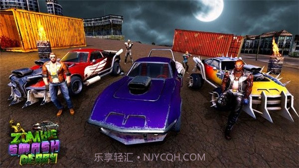 僵尸粉碎车截图1 僵尸粉碎车截图1