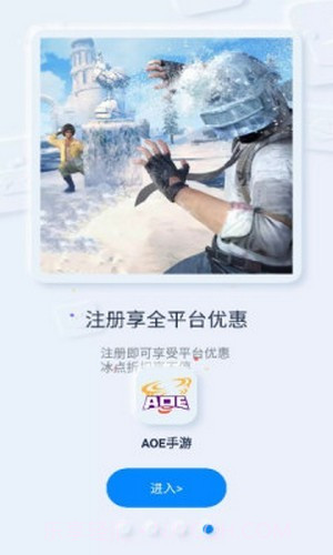 AOE手游盒子截图4 AOE手游盒子截图4