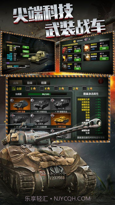 我的装甲师截图2 我的装甲师截图2