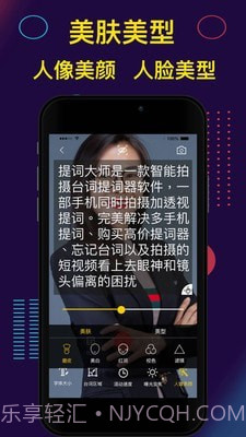 提词器Pro截图4 提词器Pro截图4