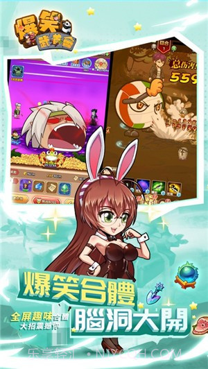 爆笑武道会崩坏截图4 爆笑武道会崩坏截图4