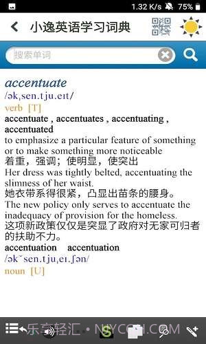 小逸英语学习截图1 小逸英语学习截图1