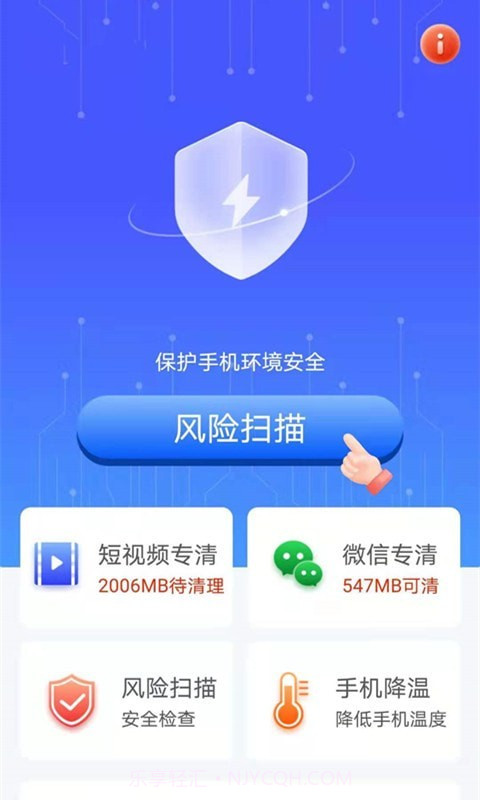 帮帮清理助手截图1 帮帮清理助手截图1