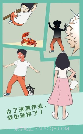 孩子去哪儿野了3截图3 孩子去哪儿野了3截图3