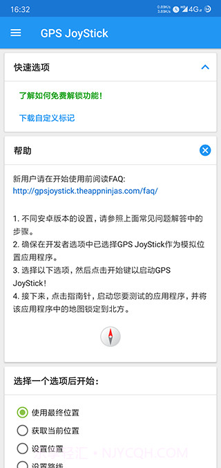 GPS JoyStick(游戏便捷定位辅助工具)V2.14.4 安卓手机版截图1