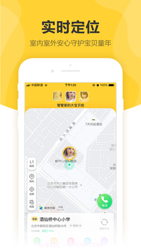 360儿童卫士v8.3.7.1610最新版截图2 360儿童卫士v8.3.7.1610最新版截图2