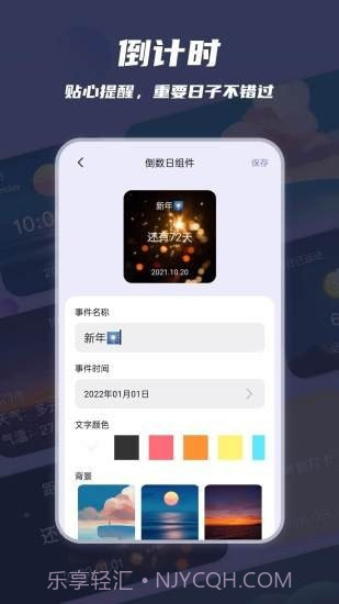 万物小组件截图4 万物小组件截图4