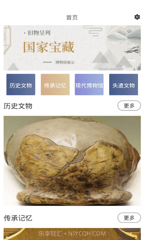 文物历史潮玩截图1 文物历史潮玩截图1