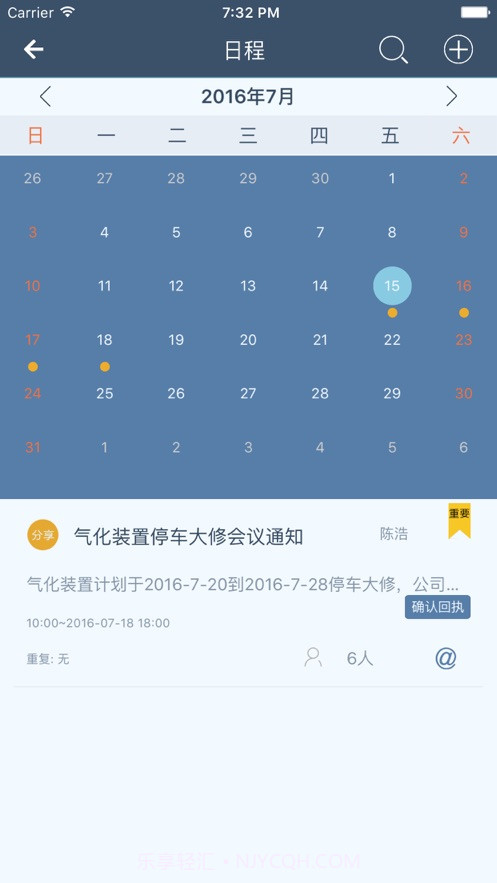 工之道截图2 工之道截图2