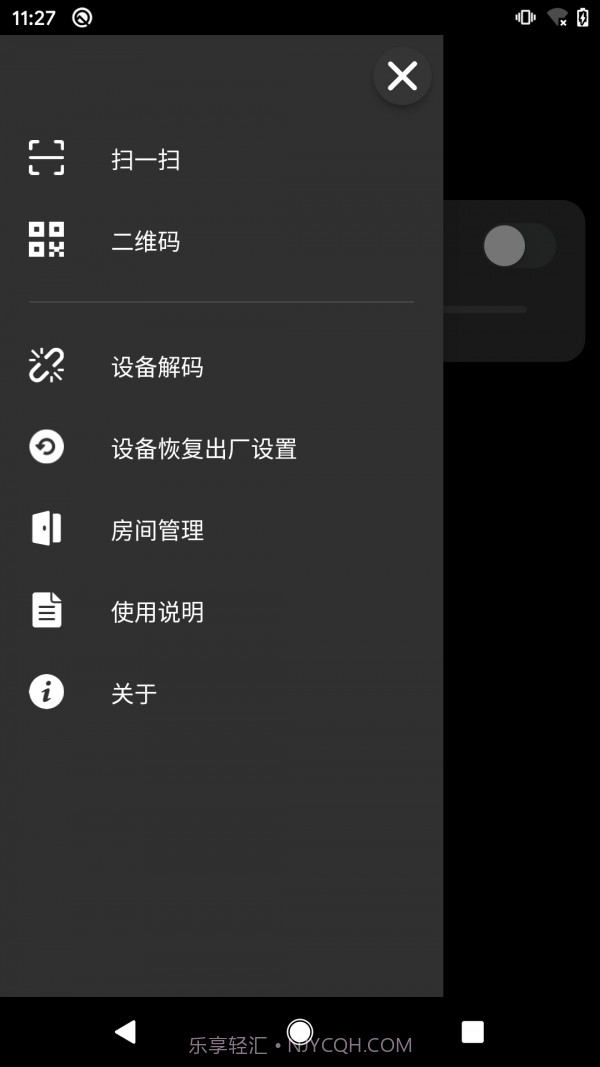 征极智能截图1 征极智能截图1