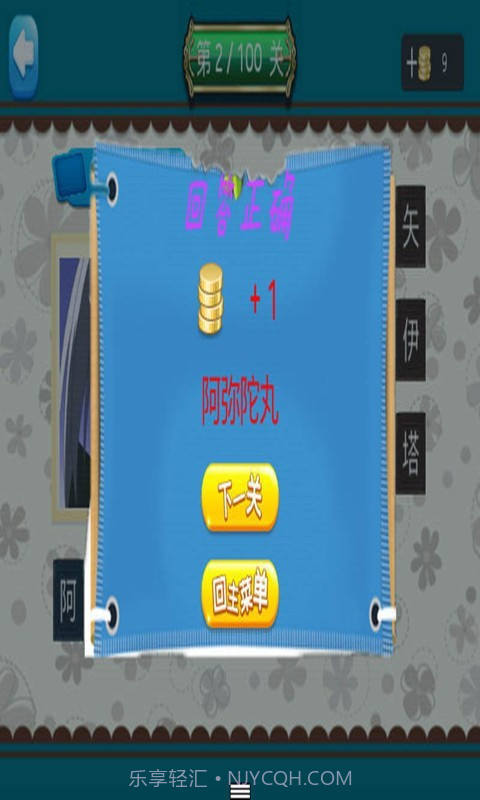 疯狂猜卡通截图4