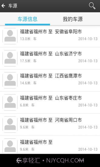 运吧货运宝截图4