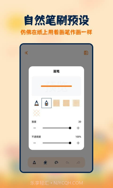 妙笔生花简笔画截图3 妙笔生花简笔画截图3