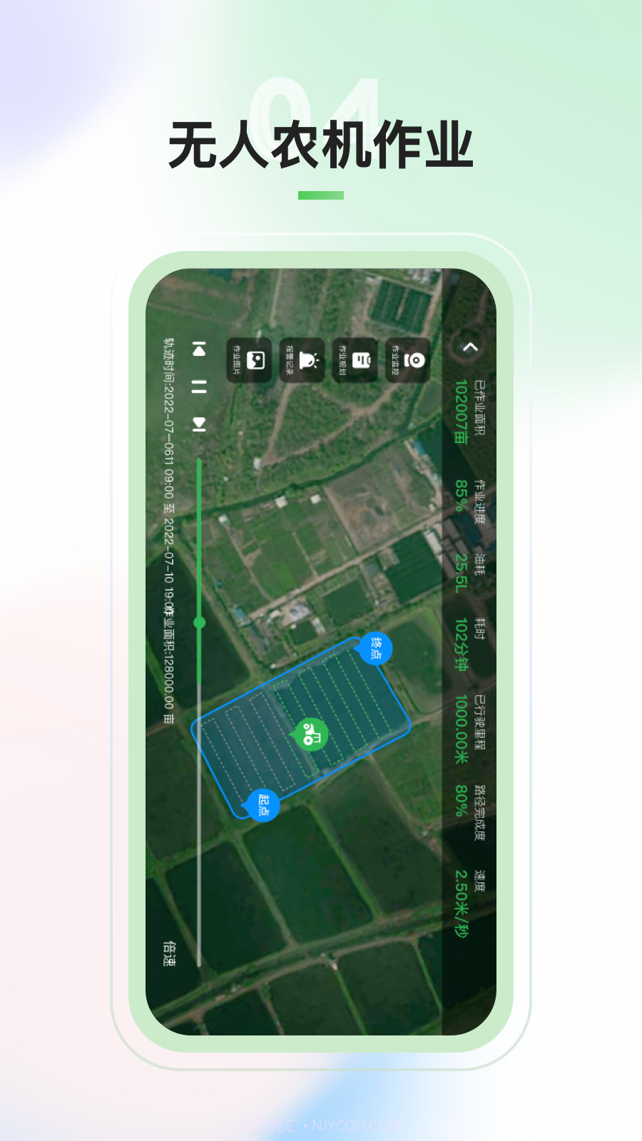 博创慧农截图4 博创慧农截图4