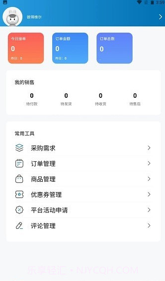 郎品云商截图4 郎品云商截图4