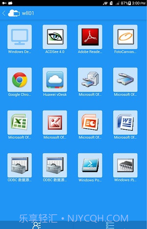 fusionaccess软件截图3 fusionaccess软件截图3