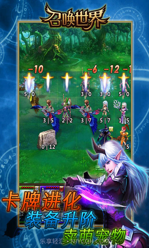 召唤世界截图5 召唤世界截图5