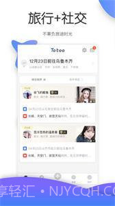 伴米旅行截图3 伴米旅行截图3