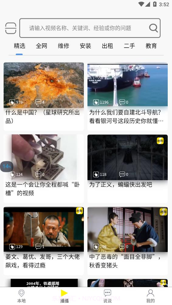 秒懂截图3 秒懂截图3