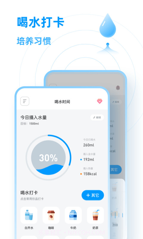 每日喝水鸭截图1 每日喝水鸭截图1