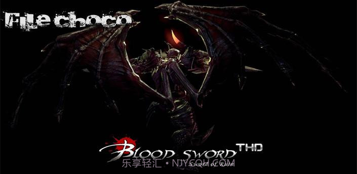 嗜血之剑截图3 嗜血之剑截图3