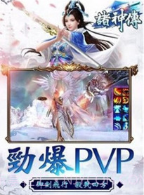 诸神截图3 诸神截图3