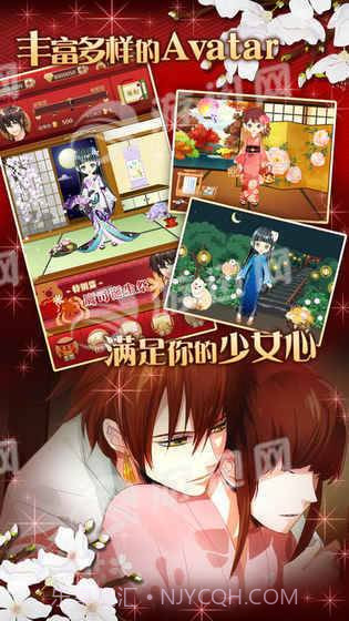 大奥江户奇缘截图5