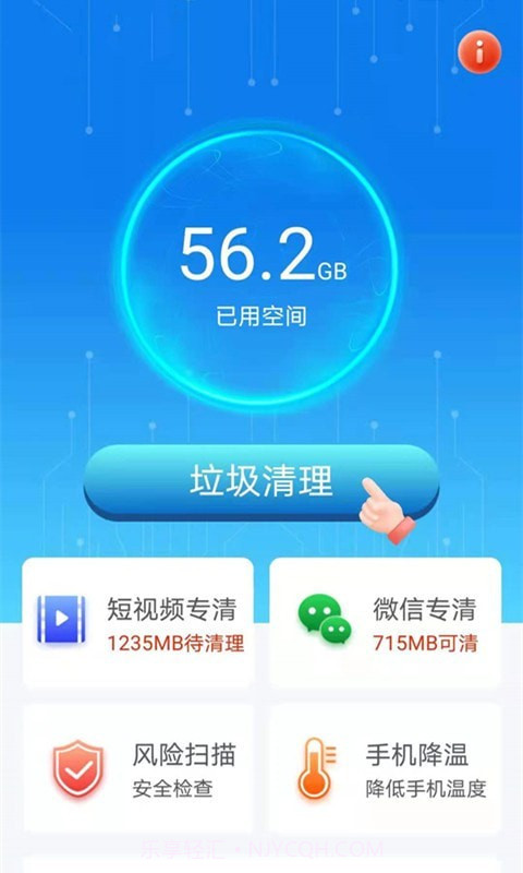 帮帮清理助手截图2 帮帮清理助手截图2