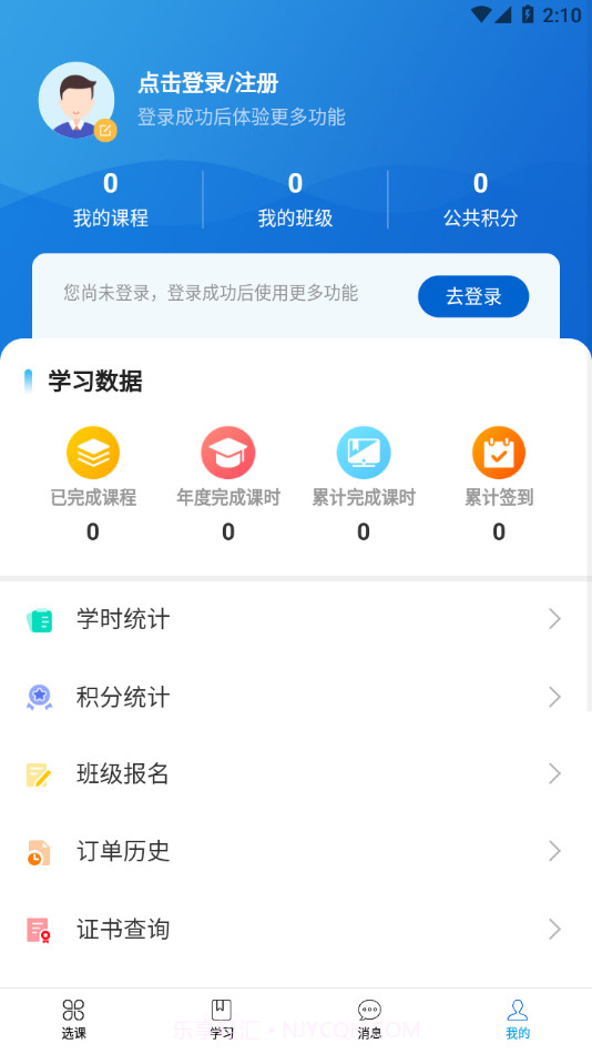 爱开学截图4