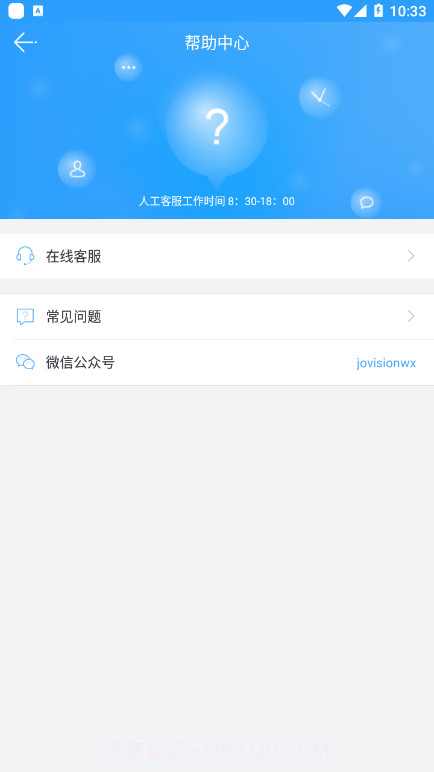 云视通CloudSEE截图1