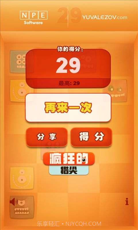 疯狂的指尖截图2