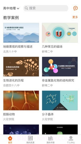 火花学院官方版截图1 火花学院官方版截图1