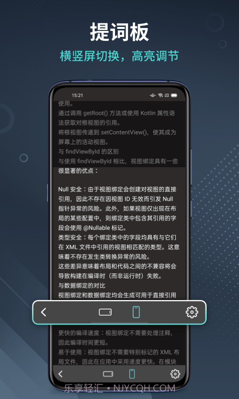 幂果提词器截图3
