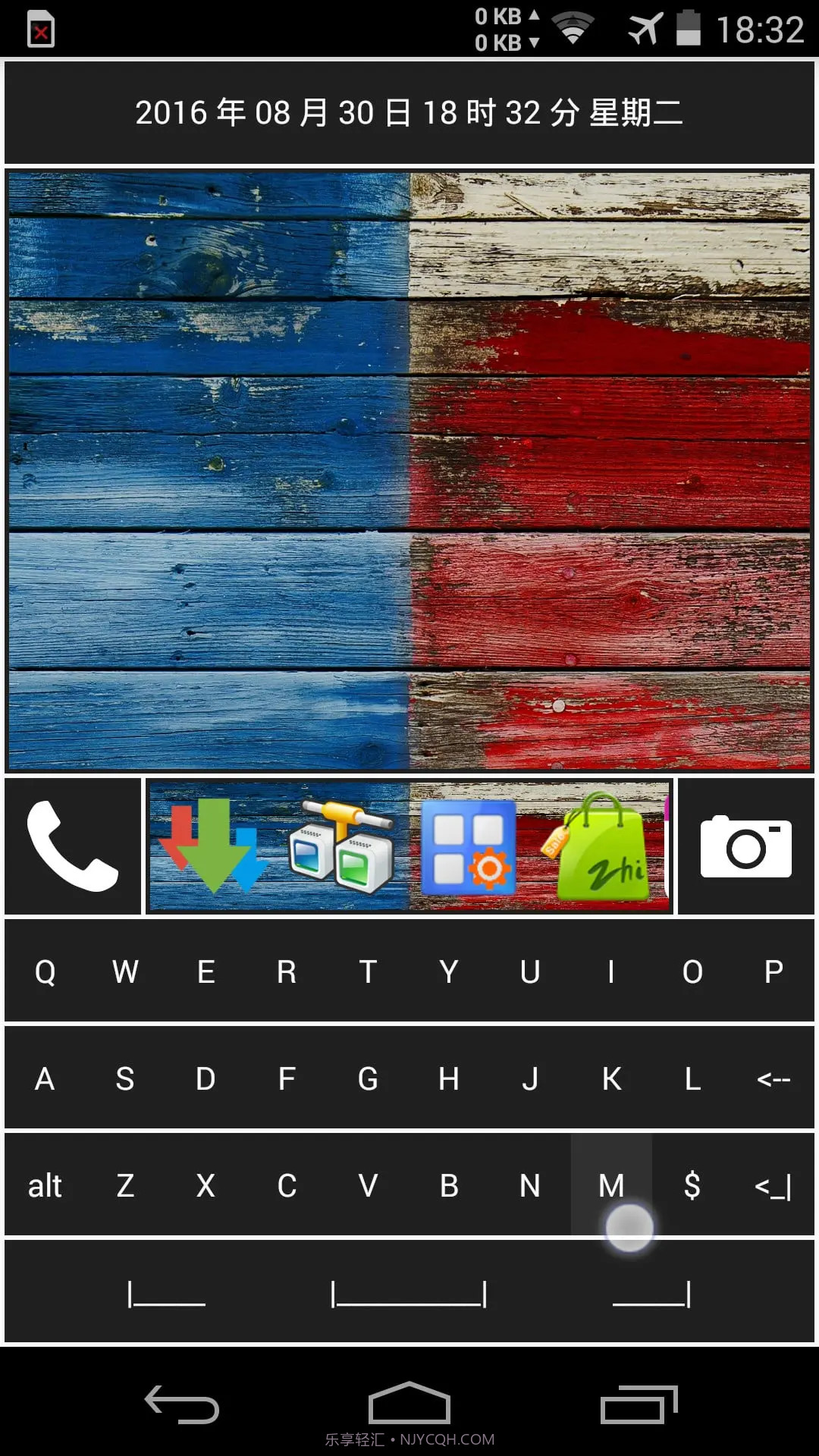 快启桌面截图4 快启桌面截图4