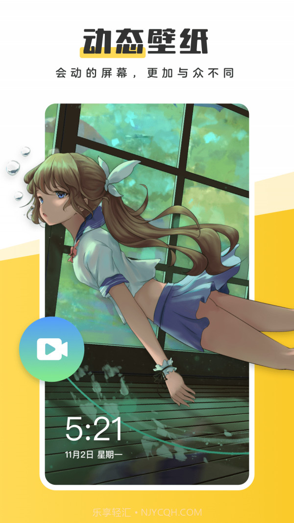 元气桌面壁纸截图1 元气桌面壁纸截图1