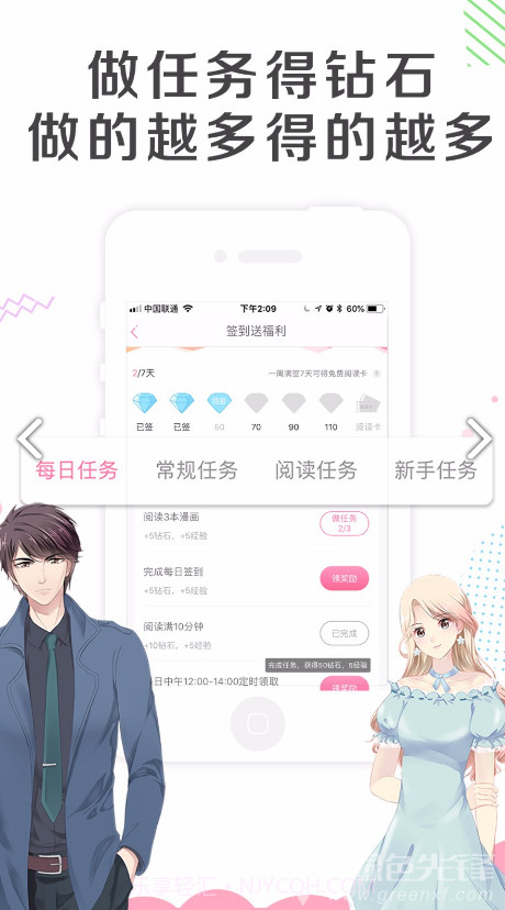 漫看漫画入口界面截图2 漫看漫画入口界面截图2
