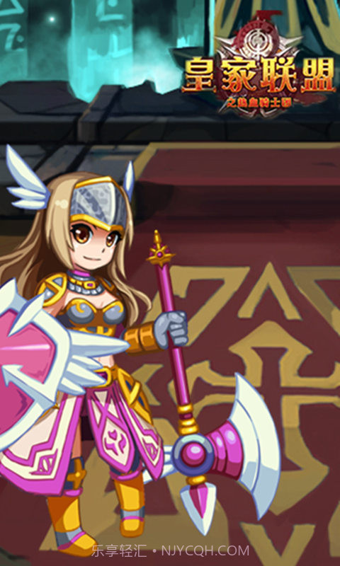 皇家联盟截图2 皇家联盟截图2