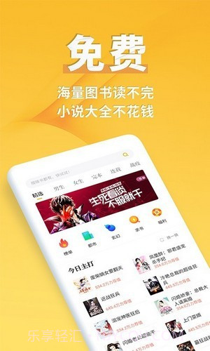 有阅小说截图2 有阅小说截图2