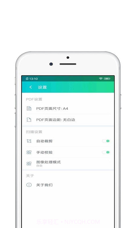 青苗CS扫描王截图4 青苗CS扫描王截图4