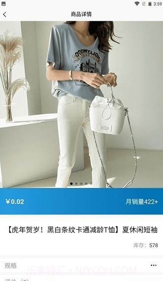 郎品云商截图2 郎品云商截图2